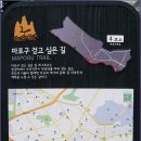 마포, 걷고싶은길 4코스 이미지
