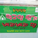 김태열 농장 이미지