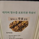 죽마루농장 | 익산 빙수 맛집 모현동 카페 마루팥빙수단팥죽 추천 후기