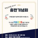 글쓰기 지도 50년, 전 서울경일초 홍영복 교장....10.18 첫시조집 「마음신호등」 출판기념회 연다 이미지