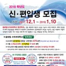 2018학년도 동양학과 신 편입생 모집(교수추천 장학생 선착순~)-글로벌사이버대학교(등록금 부담없이 동양학과 학사학위 취득기회를 드립니다) 이미지