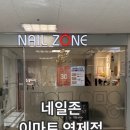 네일존 이미지
