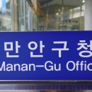 안양시청.시의회청사 이미지