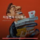 지성법무사사무소 - 용인시 수지구 풍덕천로140번길 21 | 지성법무사사무소