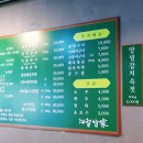 고흥계절쌈가 이미지