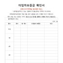 SH보증금지원형 [3탄] 권리분석 신청하기 + 공시지가 계산