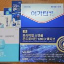 튼튼온누리약국 | 왕솔약국 후기