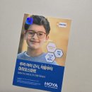 드림안경 | 내 아이 근시 진행, 마이오스마트렌즈 안경 vs 드림렌즈 vs 아트로핀| 실제후기와 선택 이유 !
