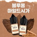 송도전자담배 연초액상 블루몽 마일드시가 리뷰!
