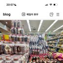재재마트 네이버블로그