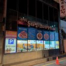 김영희강남동태찜 화명점 이미지