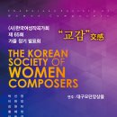 한국 작곡가회 이미지