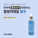 힐링피부사랑 이미지