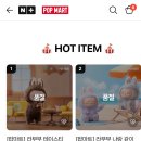 싱글벙글마트 | 팝마트 코리아 정품, 라부부 키링 언박싱 후기(정품인증방법)