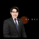 부천행정사사무소 이미지