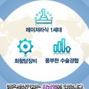 동방신기가 선택한 인트라라식 잘하는 곳, 강남밝은세상안과 라식,라섹 정보 이미지