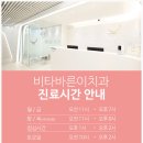 비타바른이치과의원 이미지