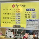 대승칼국수 이미지