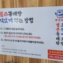 경기도 수원시 권선구 권광로 116 (권선동) | 권선동맛집 양은이네 수원권선동점 동태탕 세트