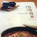 고방찬 청기와가든 이미지