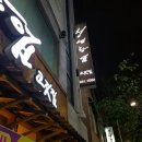 청년창업고깃집 Daum카페