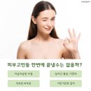 MnB토탈뷰티