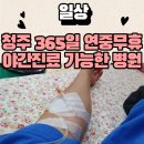 손범수달빛의원 이미지