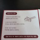 오목집신세계강남점