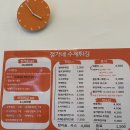 정가네수제튀김 이미지