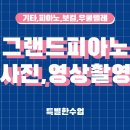 정인음악학원 - 광명시 안현로 35 | 정인음악학원