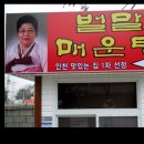 벌말매운탕 이미지