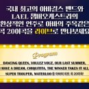 아바걸스 맘마미아 콘서트 이미지