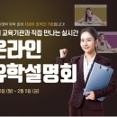 유학네트대전센터 이미지
