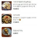 야키토리소비 야당점 이미지