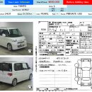 [다이하츠 탄토] 8월11일화요일 경매예상차량 이미지