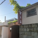 동명동 주민센터 | 광주 동명동술집 황톳길 현지인 찐맛집 추천