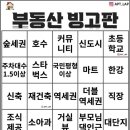 우리집빙고