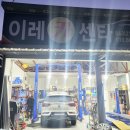 이레카센타 이미지