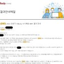 인바디 면접 및 IBAT 후기