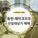 동탄마스터공인중개사사무소 네이버블로그