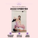 뉴욕필라테스평생교육원