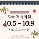 닥터적맥의원 이미지
