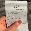 메가커피 팥빙 젤라또 파르페 내돈내산, 가격 칼로리 할인정보