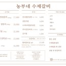수제갈비 이미지