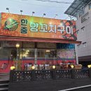 한중양꼬치구이 이미지