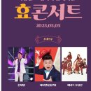 유진기획 | 2025 세계 라면 축제 부산 기장군 일정 기간 초대가수 라인업