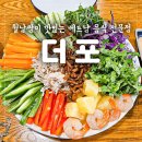 더포서면일번가점 이미지