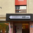 상무체육관 | [머든 전북대점]전주 멀티북 카페, 전북대 24시 만화카페