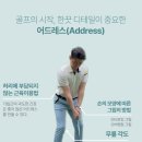 오른골프아카데미 | 골프레슨 후기 백스윙, 도대체 ‘기준’이 뭐야? 산척동 골프아카데미에서 배워보는 백스윙의 순서와방법