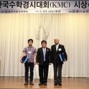 제31회 한국수학경시대회 중등부 대상 이미지